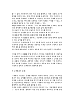 해결중심 가족치료의 주요개념-7