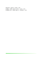 행동주의이론(고전적 조건형성, 조작적 조건형성, 모델링, 강화, 소거, 토큰경제, 벌)-7