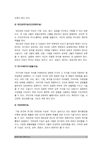 2017 교육심리학 1.가드너의 다중지능이론 설명 교육적시사점, 가드너다중지능이론, 가드너다중지능이론 설명, 가드너다중지능이론 교육적시사점 2.매슬로우 동기위계설 설명 교육적시사점, 매슬로우동기위계설, 매슬로우동기위계설 설명, 매슬로우동기위계설 교육적시사점-6