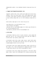 2017 교육심리학 1.가드너의 다중지능이론 설명 교육적시사점, 가드너다중지능이론, 가드너다중지능이론 설명, 가드너다중지능이론 교육적시사점 2.매슬로우 동기위계설 설명 교육적시사점, 매슬로우동기위계설, 매슬로우동기위계설 설명, 매슬로우동기위계설 교육적시사점-13