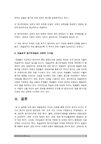2017 교육심리학 1.가드너의 다중지능이론 설명 교육적시사점, 가드너다중지능이론, 가드너다중지능이론 설명, 가드너다중지능이론 교육적시사점 2.매슬로우 동기위계설 설명 교육적시사점, 매슬로우동기위계설, 매슬로우동기위계설 설명, 매슬로우동기위계설 교육적시사점-14