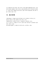 2017 교육심리학 1.가드너의 다중지능이론 설명 교육적시사점, 가드너다중지능이론, 가드너다중지능이론 설명, 가드너다중지능이론 교육적시사점 2.매슬로우 동기위계설 설명 교육적시사점, 매슬로우동기위계설, 매슬로우동기위계설 설명, 매슬로우동기위계설 교육적시사점-15