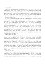 가족생활주기에 따른 정신건강문제를 정리하여 보시오-3