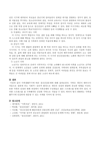 가족생활주기에 따른 정신건강문제를 정리하여 보시오-4