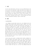 노년기 퇴직 후 일에서 물러나 쉬는 것이 좋은지, 아니면 지속적으로 일하는 것이 좋은지 분리이론, 활동이론, 지속이론-2