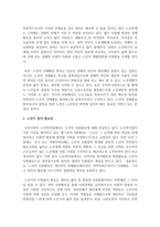 노년기 퇴직 후 일에서 물러나 쉬는 것이 좋은지, 아니면 지속적으로 일하는 것이 좋은지 분리이론, 활동이론, 지속이론-3
