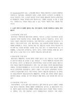 노년기 퇴직 후 일에서 물러나 쉬는 것이 좋은지, 아니면 지속적으로 일하는 것이 좋은지 분리이론, 활동이론, 지속이론-4
