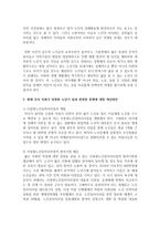 노년기 퇴직 후 일에서 물러나 쉬는 것이 좋은지, 아니면 지속적으로 일하는 것이 좋은지 분리이론, 활동이론, 지속이론-6