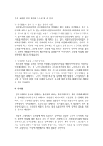 노년기 퇴직 후 일에서 물러나 쉬는 것이 좋은지, 아니면 지속적으로 일하는 것이 좋은지 분리이론, 활동이론, 지속이론-7