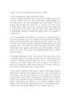 한국의 사회복지의 역사와 서양의 사회복지 역사에 대해 비교하여 차이점을 설명하세요-6