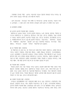 여성이 생애주기 과정에서 경험할 수 있는 성차별(사회문화적, 사회복지영역, 가부장제 등)의 사례를 하나 들어-5