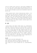 여성이 생애주기 과정에서 경험할 수 있는 성차별(사회문화적, 사회복지영역, 가부장제 등)의 사례를 하나 들어-7