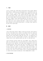 (언어의이해 C형) 외적 언어학의 분야를 제시하고, 각 분야에서 무엇을 어떻게 연구하는지를 간략히 서술하시오-2