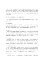 (언어의이해 C형) 외적 언어학의 분야를 제시하고, 각 분야에서 무엇을 어떻게 연구하는지를 간략히 서술하시오-3