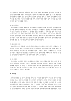 (언어의이해 C형) 외적 언어학의 분야를 제시하고, 각 분야에서 무엇을 어떻게 연구하는지를 간략히 서술하시오-4