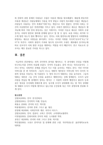 (언어의이해 C형) 외적 언어학의 분야를 제시하고, 각 분야에서 무엇을 어떻게 연구하는지를 간략히 서술하시오-5