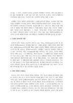 (언어의이해 D형) 언어기호의 특성을 설명하시오-3