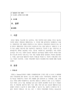 (심리학에게묻다 공통) 가계도 표준기호를 활용하여 자신의 가계도를 작성한 후, 자신의 가계도에서 나타나는 특징이 무엇이며-2