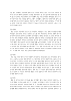 (심리학에게묻다 공통) 가계도 표준기호를 활용하여 자신의 가계도를 작성한 후, 자신의 가계도에서 나타나는 특징이 무엇이며-4