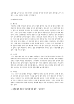 (심리학에게묻다 공통) 가계도 표준기호를 활용하여 자신의 가계도를 작성한 후, 자신의 가계도에서 나타나는 특징이 무엇이며-5