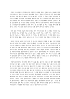 (심리학에게묻다 공통) 가계도 표준기호를 활용하여 자신의 가계도를 작성한 후, 자신의 가계도에서 나타나는 특징이 무엇이며-6