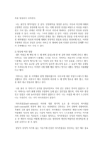 (심리학에게묻다 공통) 가계도 표준기호를 활용하여 자신의 가계도를 작성한 후, 자신의 가계도에서 나타나는 특징이 무엇이며-8