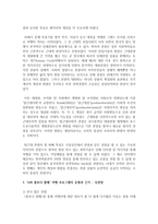 (취미와예술 A형) 여행 프로그램의 개요에 대한 소개와 구관광과 신관광의 의미, 선택한 프로그램이 두 유형 중 어느 쪽에 속한다고 생각하시게 된 근거-4