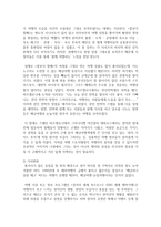 (취미와예술 A형) 여행 프로그램의 개요에 대한 소개와 구관광과 신관광의 의미, 선택한 프로그램이 두 유형 중 어느 쪽에 속한다고 생각하시게 된 근거-5