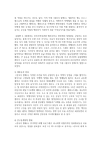 (취미와예술 A형) 여행 프로그램의 개요에 대한 소개와 구관광과 신관광의 의미, 선택한 프로그램이 두 유형 중 어느 쪽에 속한다고 생각하시게 된 근거-6