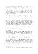 (취미와예술 A형) 여행 프로그램의 개요에 대한 소개와 구관광과 신관광의 의미, 선택한 프로그램이 두 유형 중 어느 쪽에 속한다고 생각하시게 된 근거-7