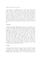 (취미와예술 A형) 여행 프로그램의 개요에 대한 소개와 구관광과 신관광의 의미, 선택한 프로그램이 두 유형 중 어느 쪽에 속한다고 생각하시게 된 근거-9