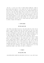 경희대병원 자소서+면접 강동경희대학교병원 간호사 합격 자소서-3