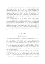 경희대병원 자소서+면접 강동경희대학교병원 간호사 합격 자소서-4