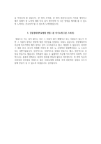 경희대병원 자소서+면접 강동경희대학교병원 간호사 합격 자소서-5