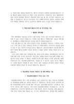 영남대학교영천병원 자소서+면접, 영남대학교 영천병원 간호사 합격 자기소개서-3
