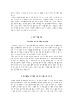 영남대학교영천병원 자소서+면접, 영남대학교 영천병원 간호사 합격 자기소개서-4