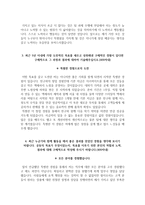 전북대학교병원 자기소개서 전북대병원 간호사 합격 자소서 + 면접자료-4