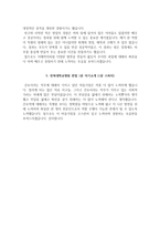 전북대학교병원 자기소개서 전북대병원 간호사 합격 자소서 + 면접자료-5