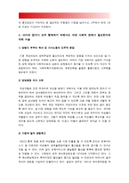 2017년 성사랑사회E형] 한국사회에서 엄마역할을 하면서 겪게되는 어려움은 무엇이며, 한국사회가 “엄마”들에게 가지고 있는 과도한 기대와 요구 때문에 일어나는 일들에는 무엇이 있는지, 아이와 엄마가 모두 행복하기 위해서는 어떤 사회적 변화가 필요한지-한국사회에서엄마역할을하면서겪게되는어려움 -10