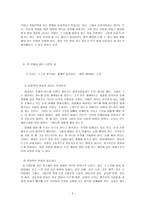 우아한관찰주의자 독후감 입니다-3