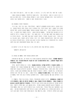우아한관찰주의자 독후감 입니다-4
