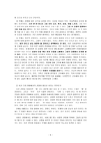 우아한관찰주의자 독후감 입니다-5