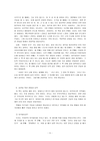 우아한관찰주의자 독후감 입니다-9