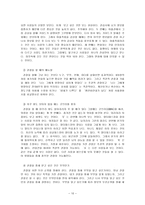 우아한관찰주의자 독후감 입니다-10