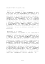 우아한관찰주의자 독후감 입니다-11