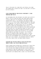현대자동차자소서 현대자동차자기소개서 현대자동차자소서 현대자동차자기소개서 현대자동차대졸신입자소서 현대자동차 해당직무분야 자소서 현대자동차합격자소서-3