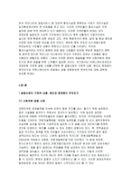 커뮤니케이션과인간+구체적 갈등 사례 1-2개(1개 혹은 최대 2개)를 선택한 후 1)갈등사례의 구체적 내용, 원인과 문제점이 무엇인가 2)커뮤니케이션의 관점에서 갈등 완화방안은 무엇인가 작성하시오 커뮤니케이션과인간 2017년 2학기 중간과제물 방통대 레포트-3