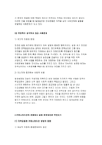 커뮤니케이션과인간+구체적 갈등 사례 1-2개(1개 혹은 최대 2개)를 선택한 후 1)갈등사례의 구체적 내용, 원인과 문제점이 무엇인가 2)커뮤니케이션의 관점에서 갈등 완화방안은 무엇인가 작성하시오 커뮤니케이션과인간 2017년 2학기 중간과제물 방통대 레포트-5