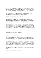 커뮤니케이션과인간+구체적 갈등 사례 1-2개(1개 혹은 최대 2개)를 선택한 후 1)갈등사례의 구체적 내용, 원인과 문제점이 무엇인가 2)커뮤니케이션의 관점에서 갈등 완화방안은 무엇인가 작성하시오 커뮤니케이션과인간 2017년 2학기 중간과제물 방통대 레포트-6