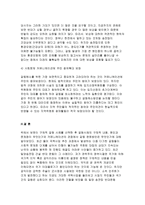 커뮤니케이션과인간+구체적 갈등 사례 1-2개(1개 혹은 최대 2개)를 선택한 후 1)갈등사례의 구체적 내용, 원인과 문제점이 무엇인가 2)커뮤니케이션의 관점에서 갈등 완화방안은 무엇인가 작성하시오 커뮤니케이션과인간 2017년 2학기 중간과제물 방통대 레포트-8